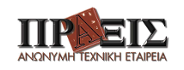 ΠΡΑΞΙΣ